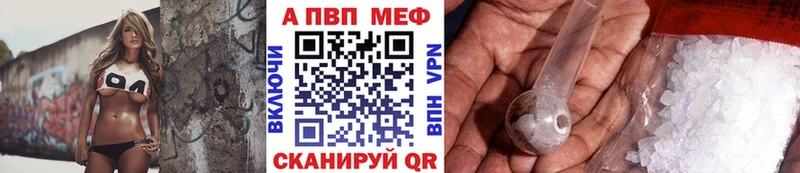 A PVP кристаллы Рыбное