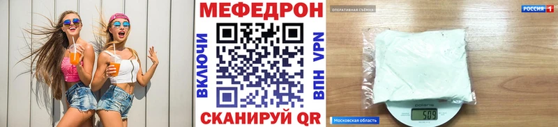 мега   Рыбное  МЯУ-МЯУ mephedrone 