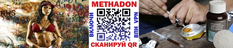 Метадон мёд  ОМГ ОМГ рабочий сайт  Рыбное  хочу наркоту 